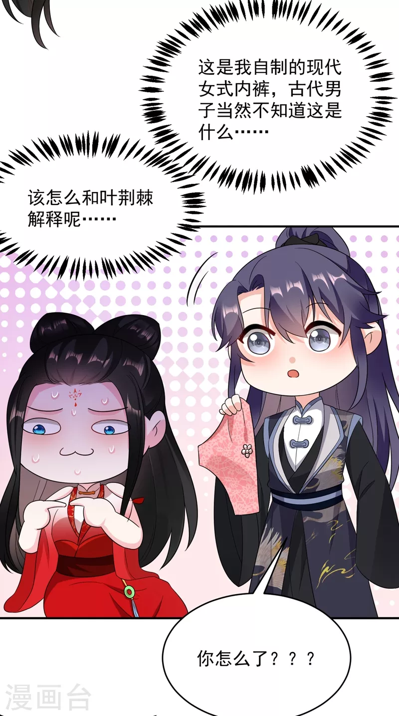 第142话 你个大猪蹄子！-第143话