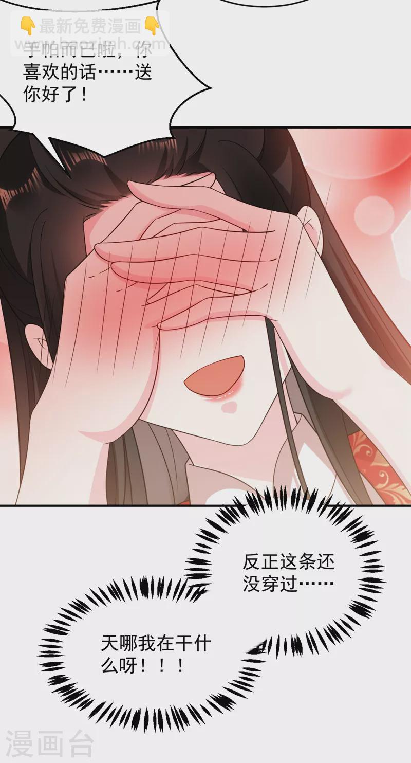 第142话 你个大猪蹄子！-第143话