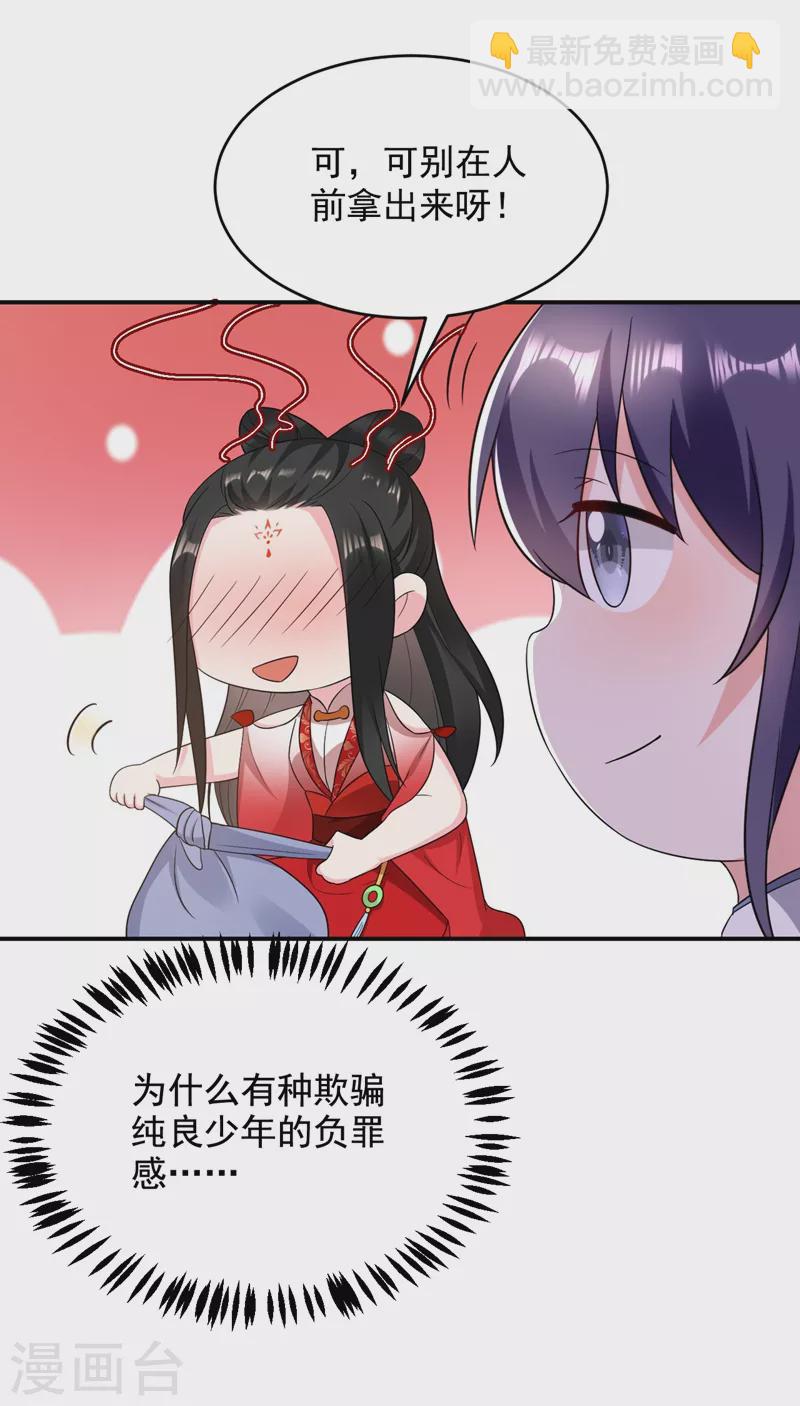 第142话 你个大猪蹄子！-第143话