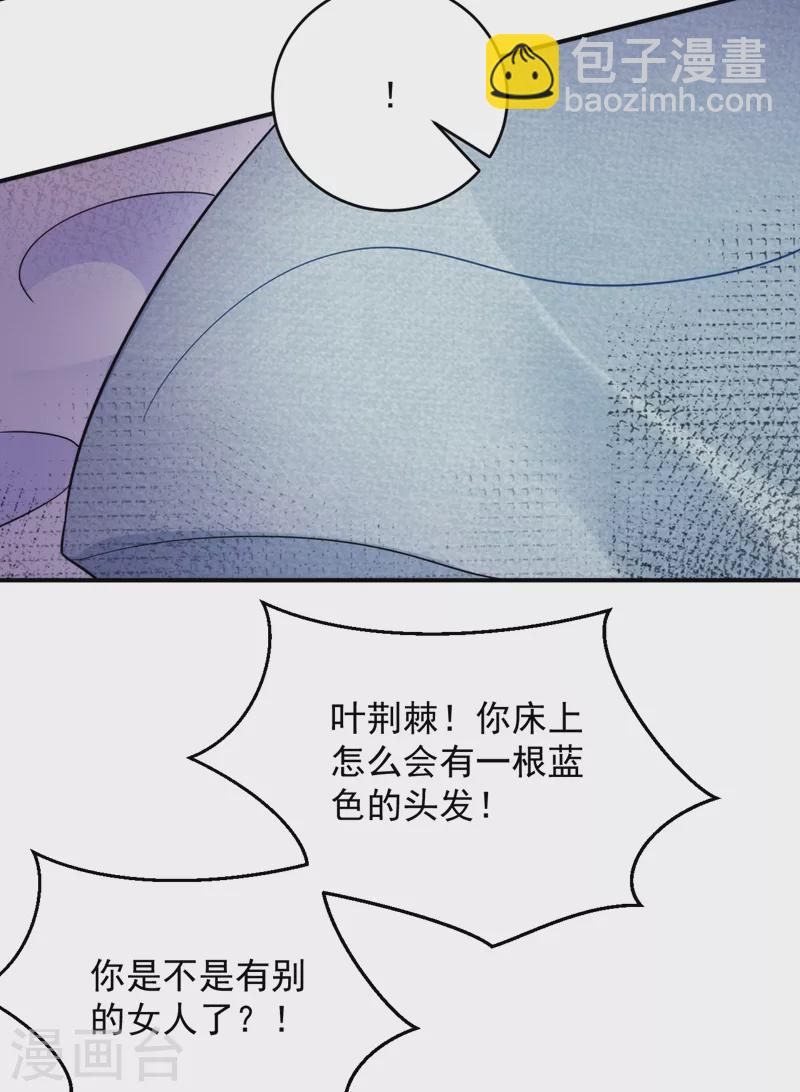 第142话 你个大猪蹄子！-第143话