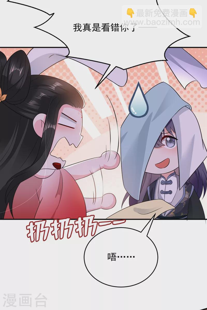 第142话 你个大猪蹄子！-第143话
