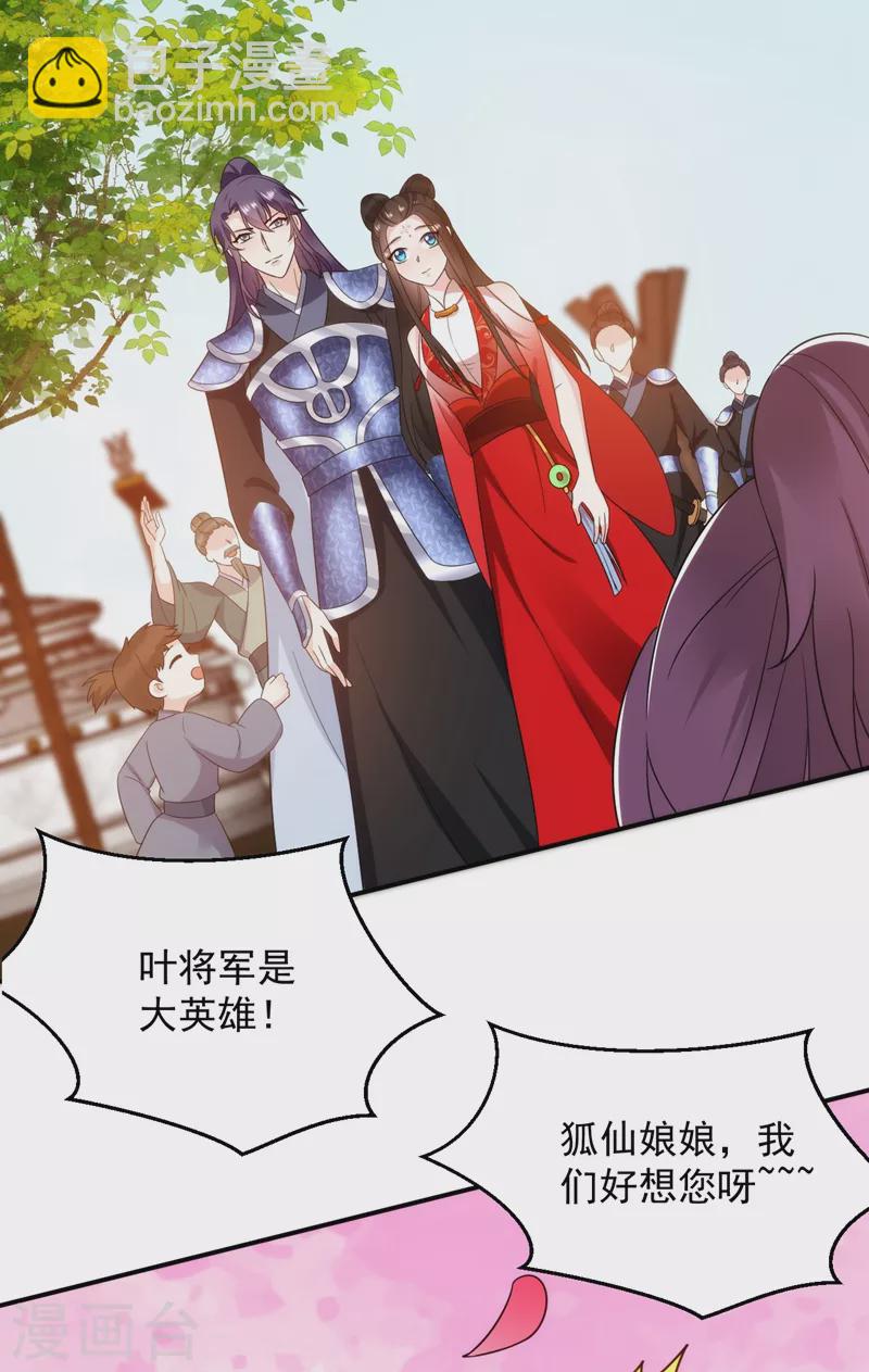 第142话 你个大猪蹄子！-第143话