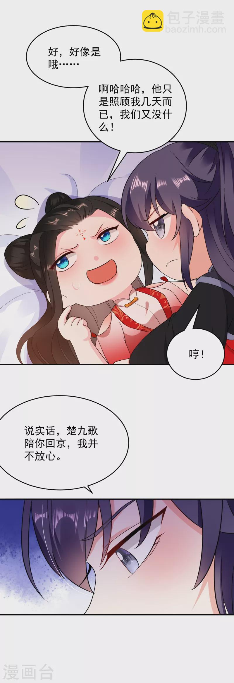 第142话 你个大猪蹄子！-第143话