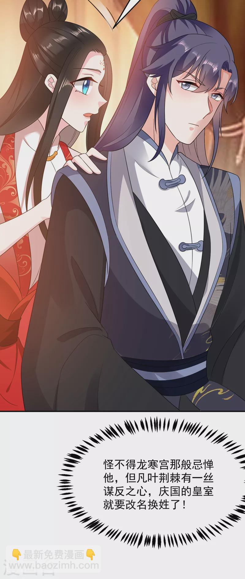 第142话 你个大猪蹄子！-第143话