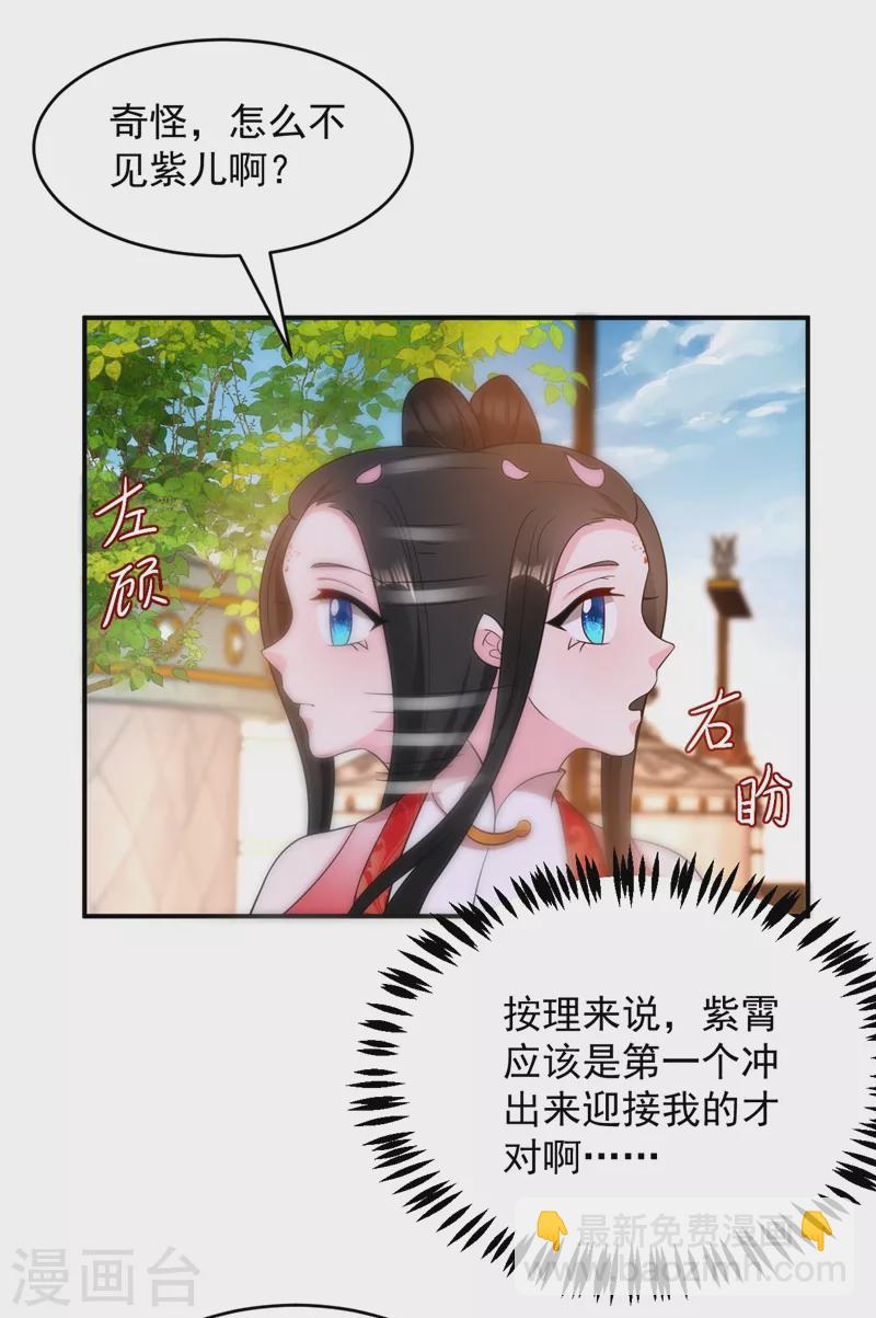 第142话 你个大猪蹄子！-第143话