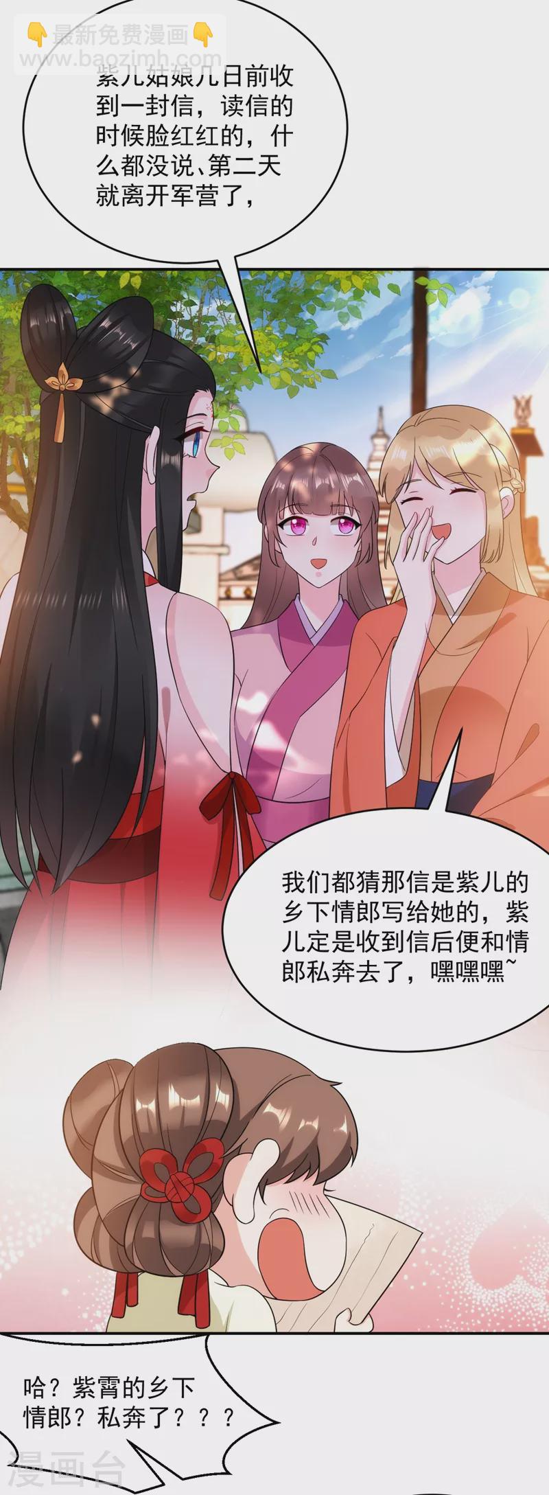 第142话 你个大猪蹄子！-第143话