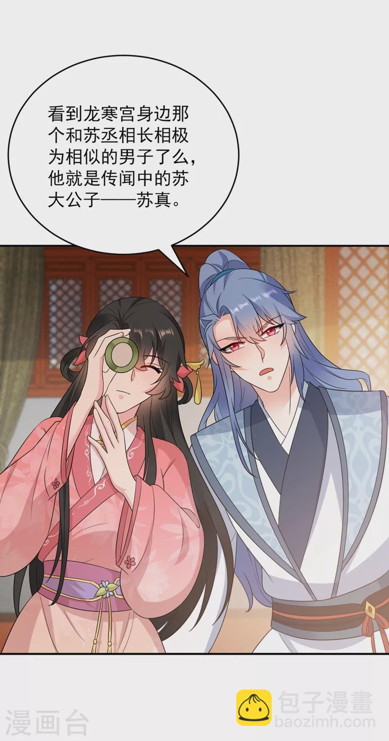 第144话 为父千金寻医-第145话
