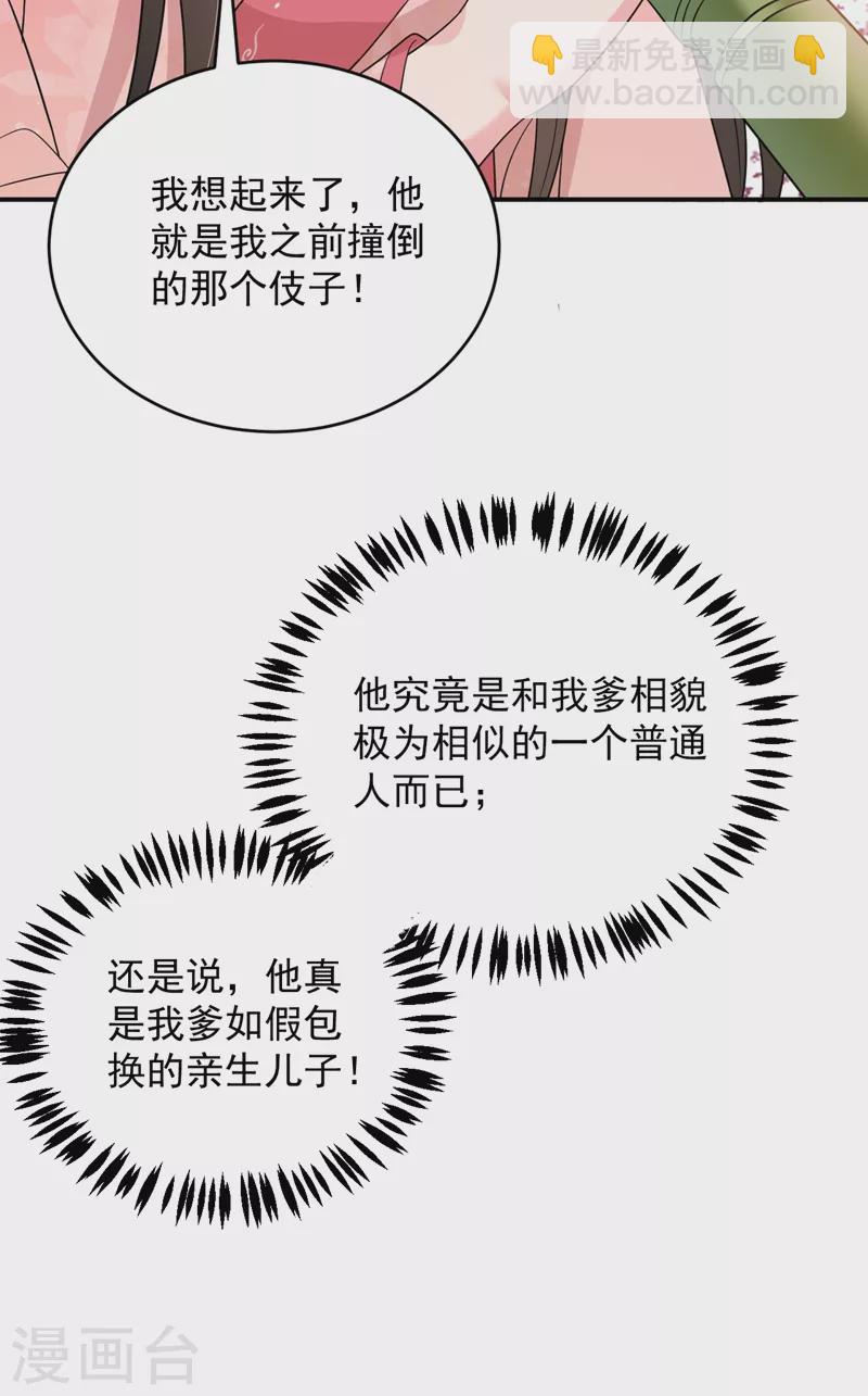 第144话 为父千金寻医-第145话