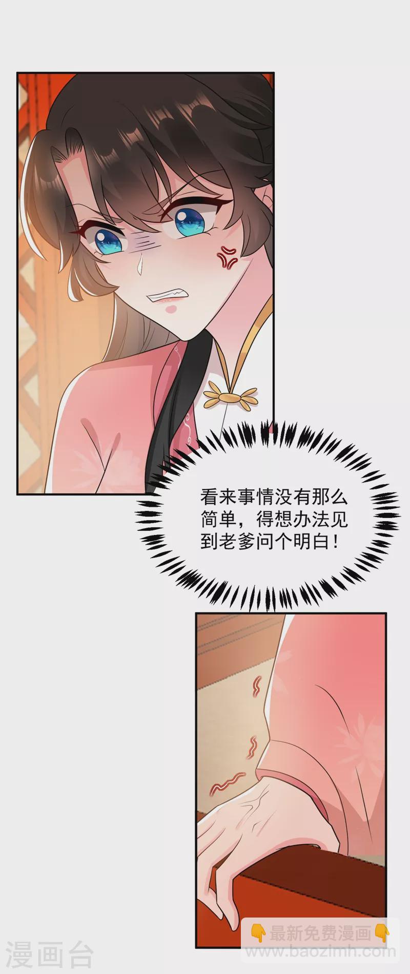 第144话 为父千金寻医-第145话