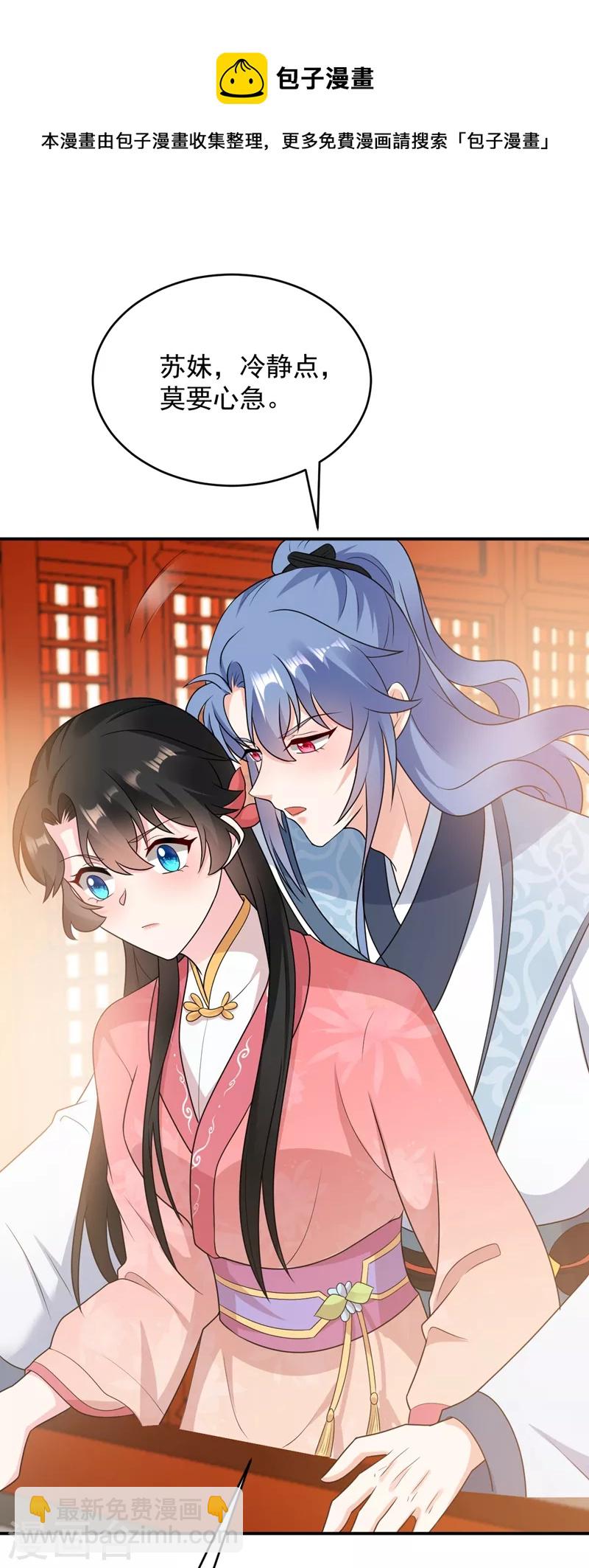 第144话 为父千金寻医-第145话