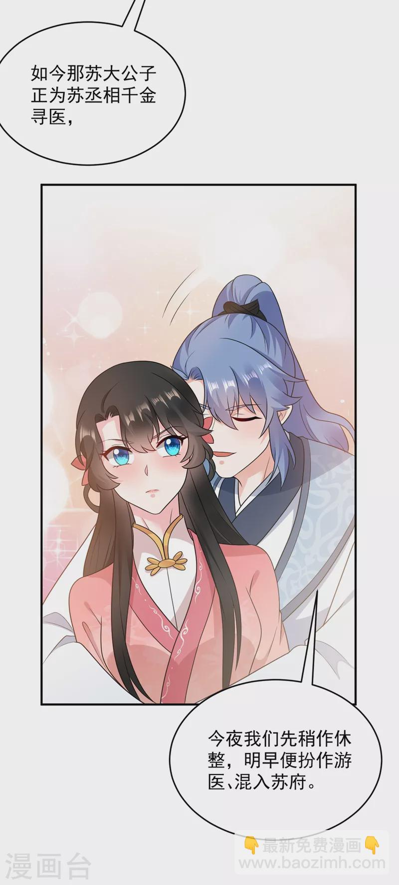 第144话 为父千金寻医-第145话