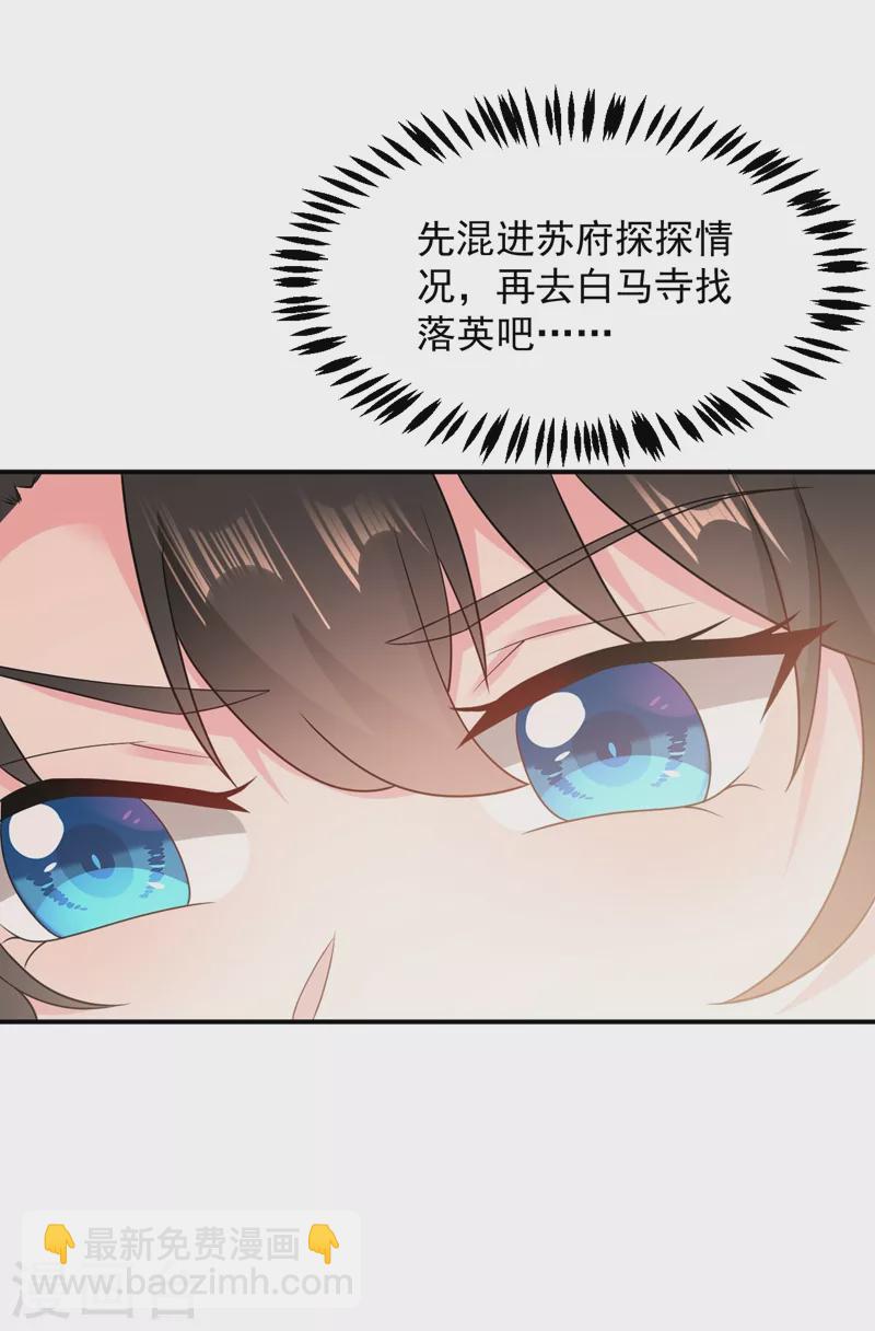 第144话 为父千金寻医-第145话