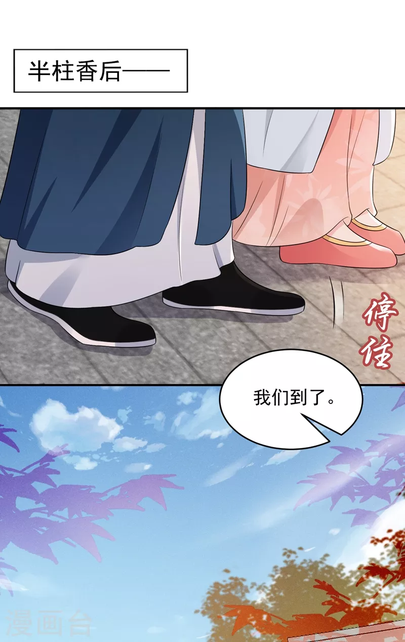 第144话 为父千金寻医-第145话