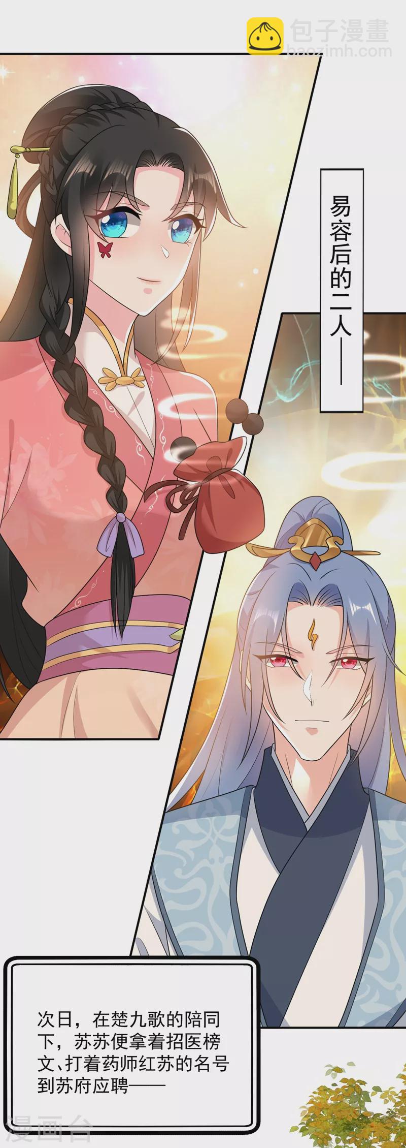 第144话 为父千金寻医-第145话