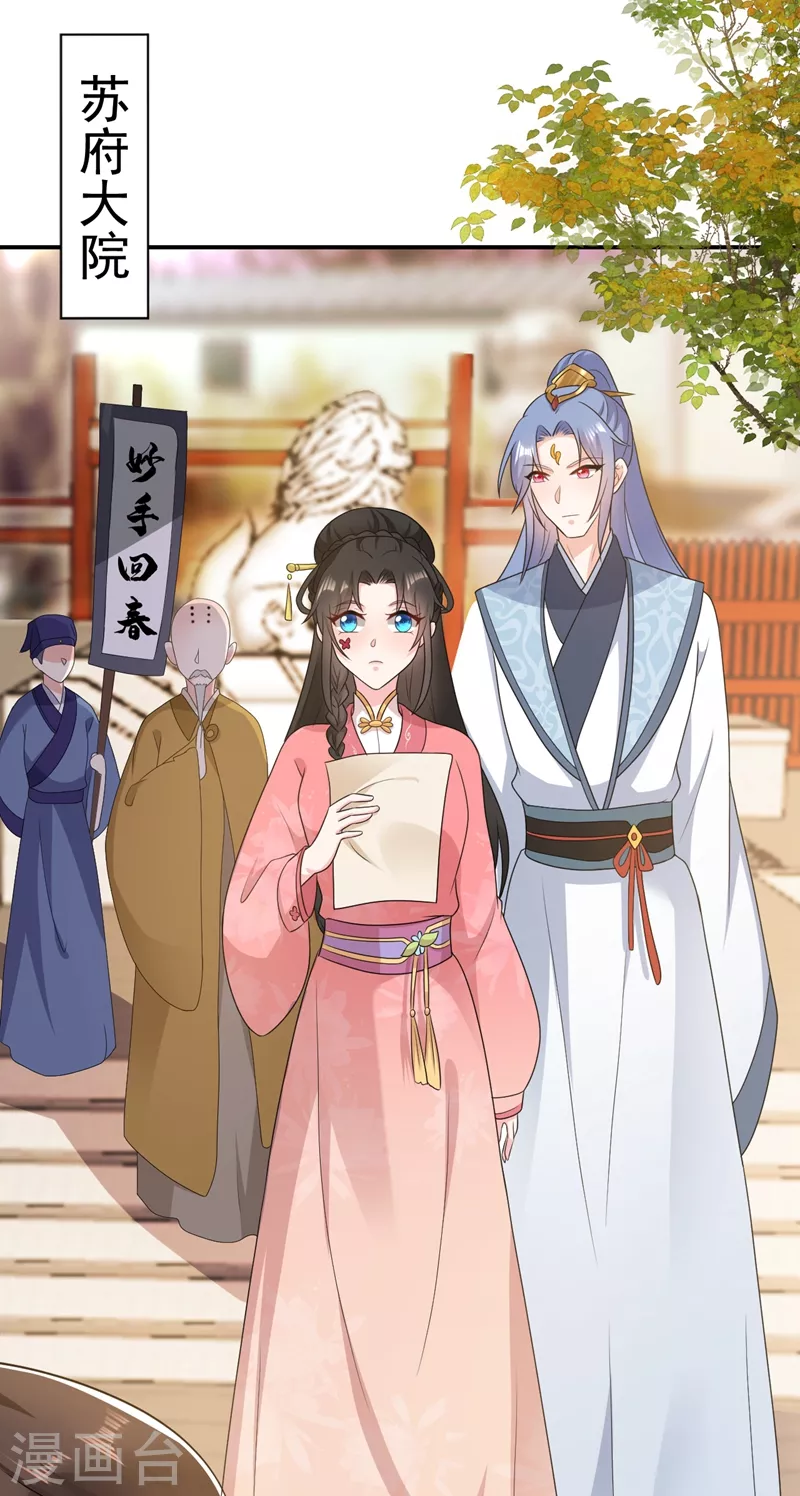 第144话 为父千金寻医-第145话