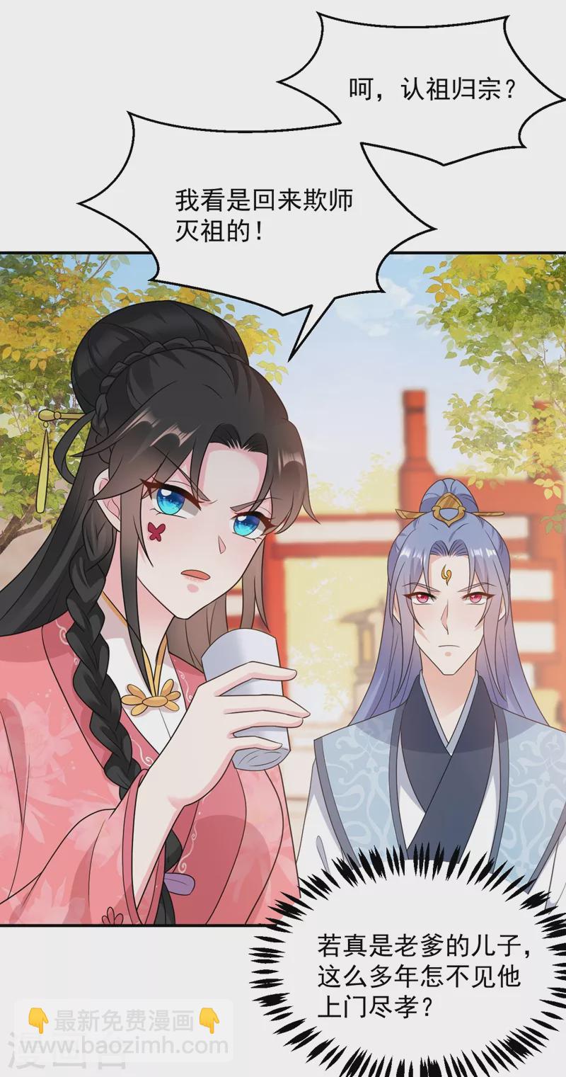 第144话 为父千金寻医-第145话