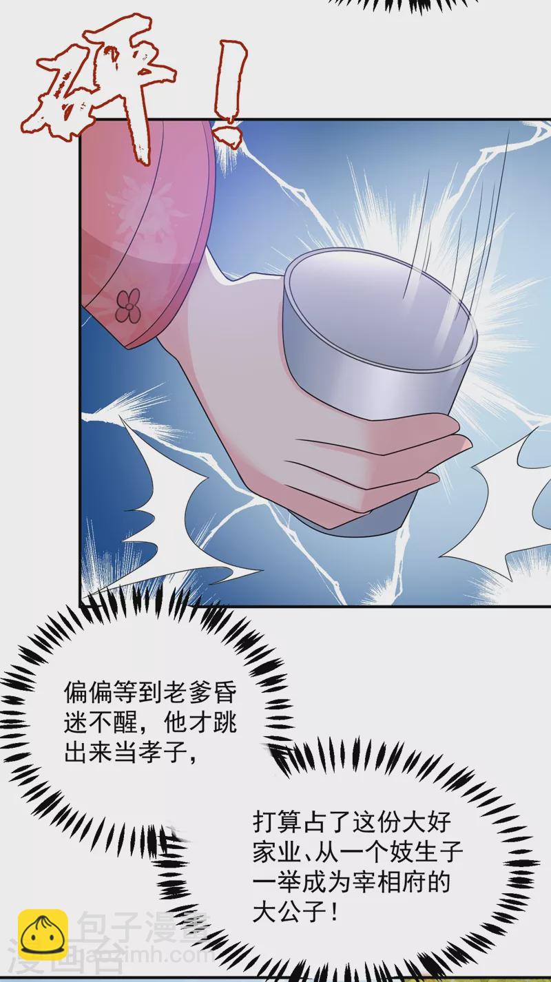 第144话 为父千金寻医-第145话