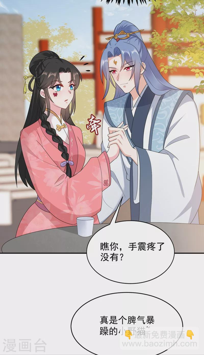 第144话 为父千金寻医-第145话
