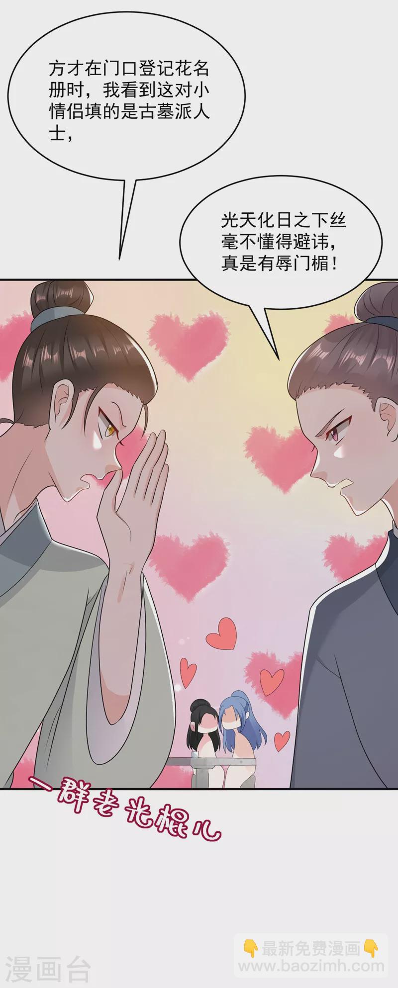 第144话 为父千金寻医-第145话