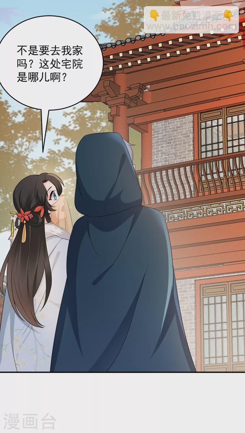 第144话 为父千金寻医-第145话