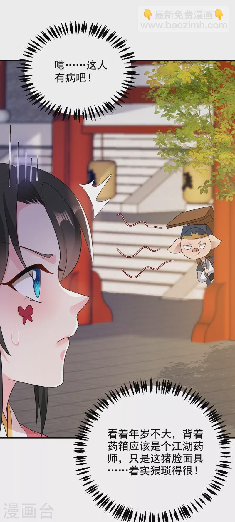 第144话 为父千金寻医-第145话