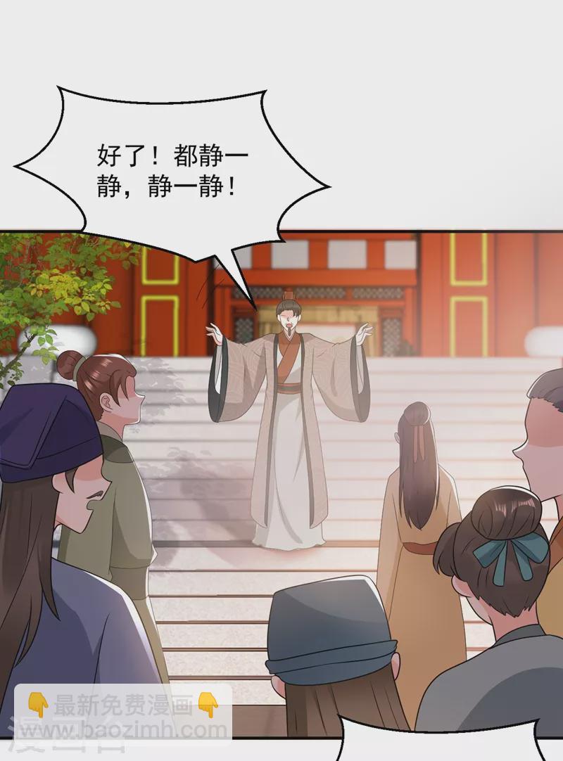 第144话 为父千金寻医-第145话