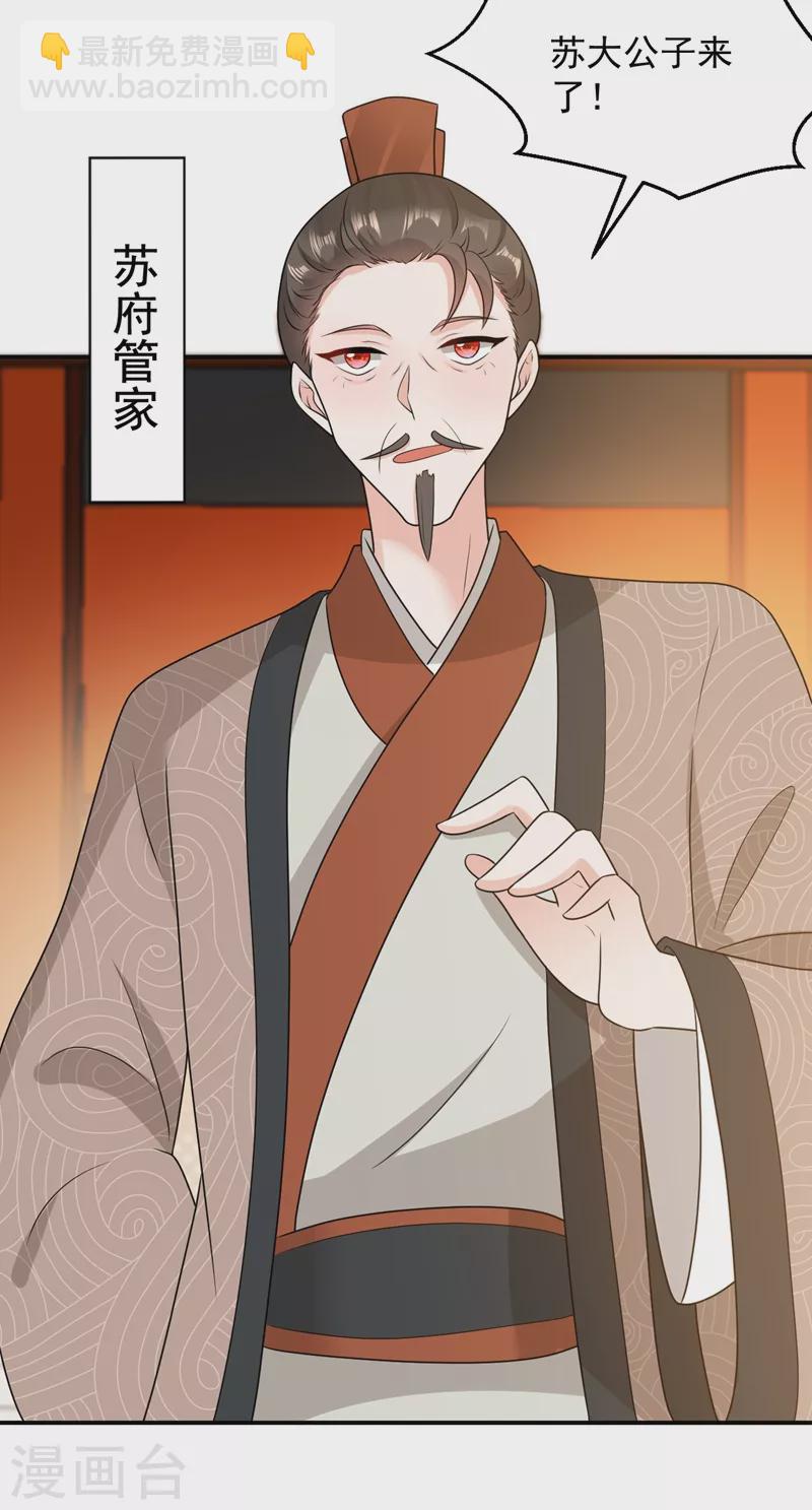 第144话 为父千金寻医-第145话