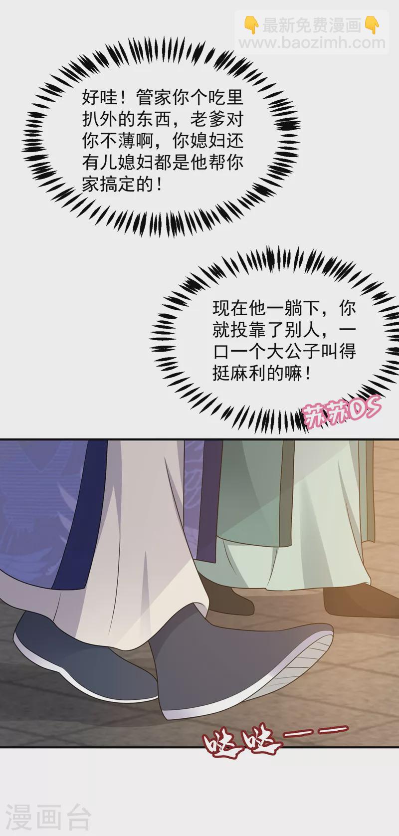 第144话 为父千金寻医-第145话