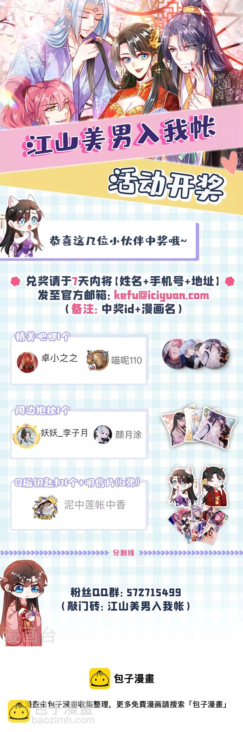 第144话 为父千金寻医-第145话