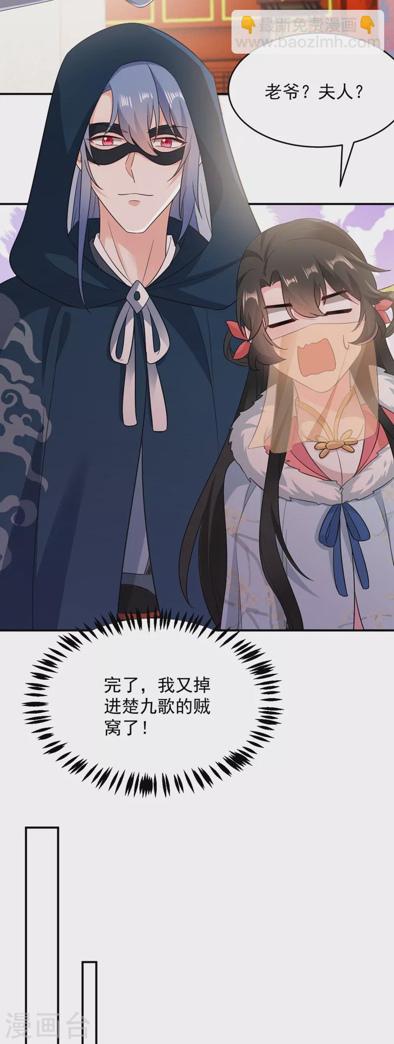 第144话 为父千金寻医-第145话