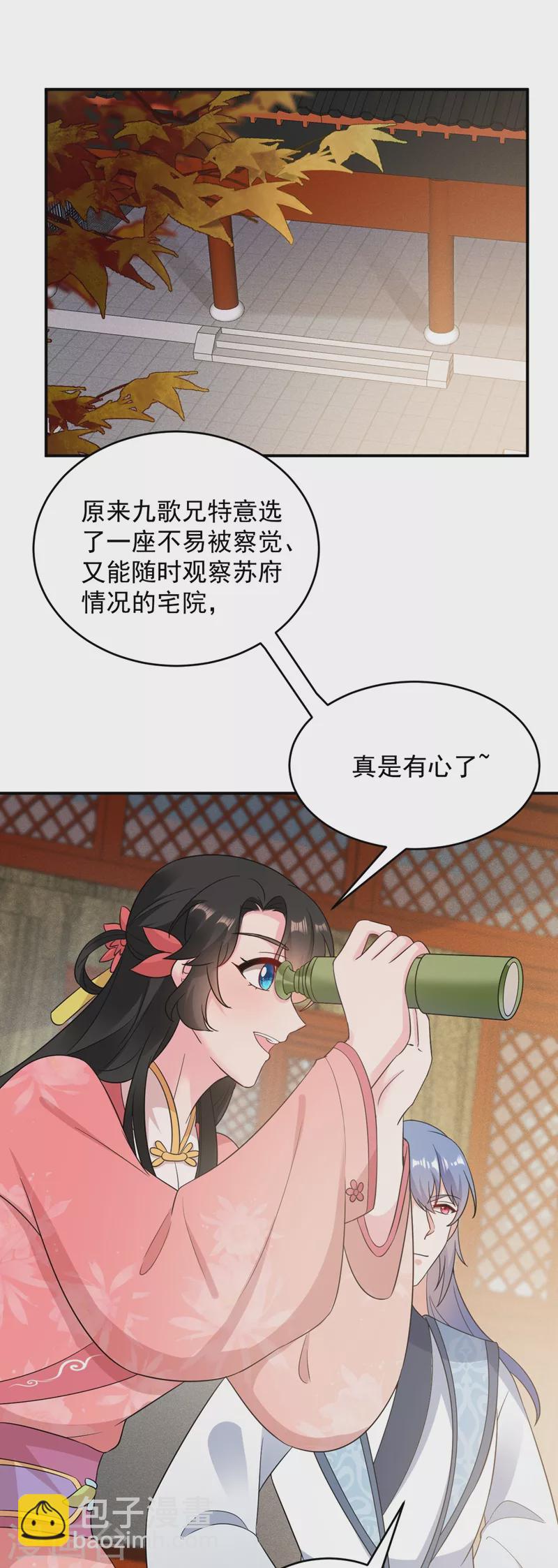 第144话 为父千金寻医-第145话