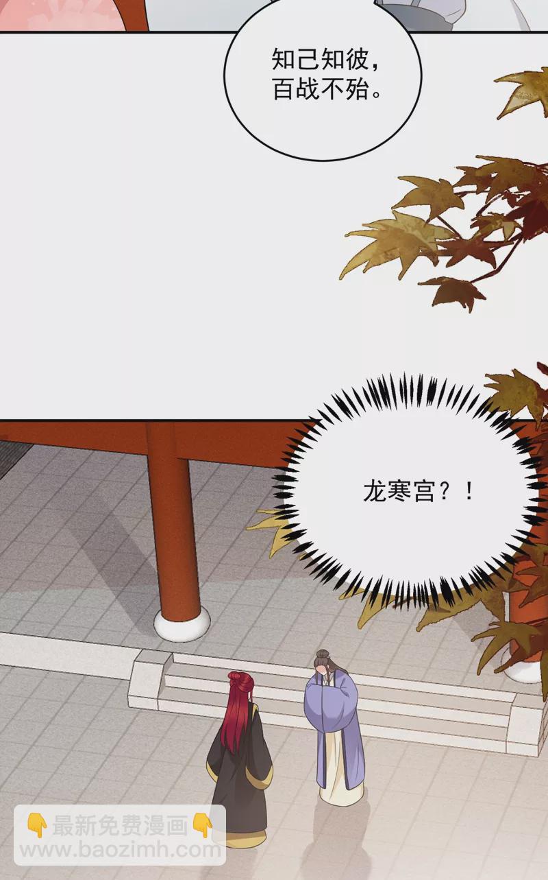 第144话 为父千金寻医-第145话