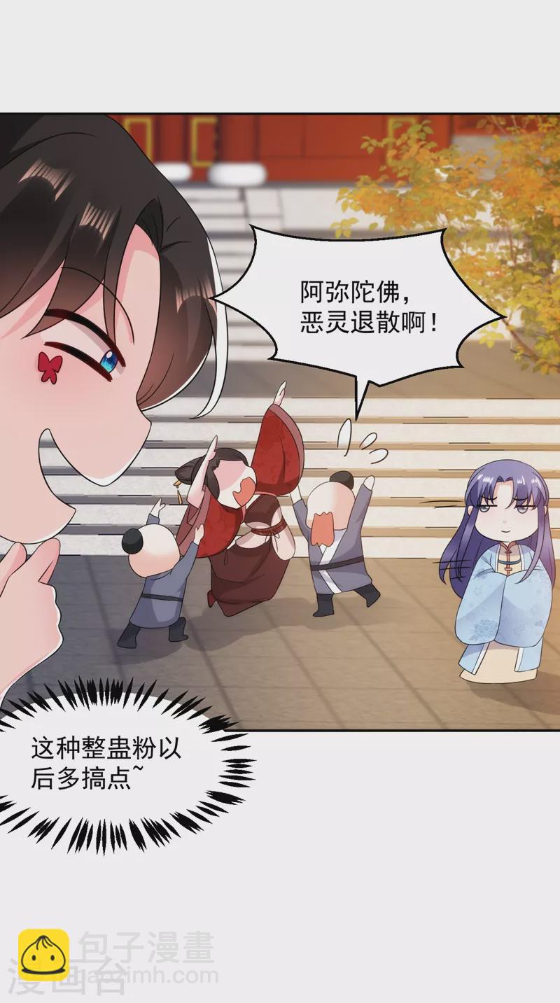 第146话 打你个偷家之贼！-第147话