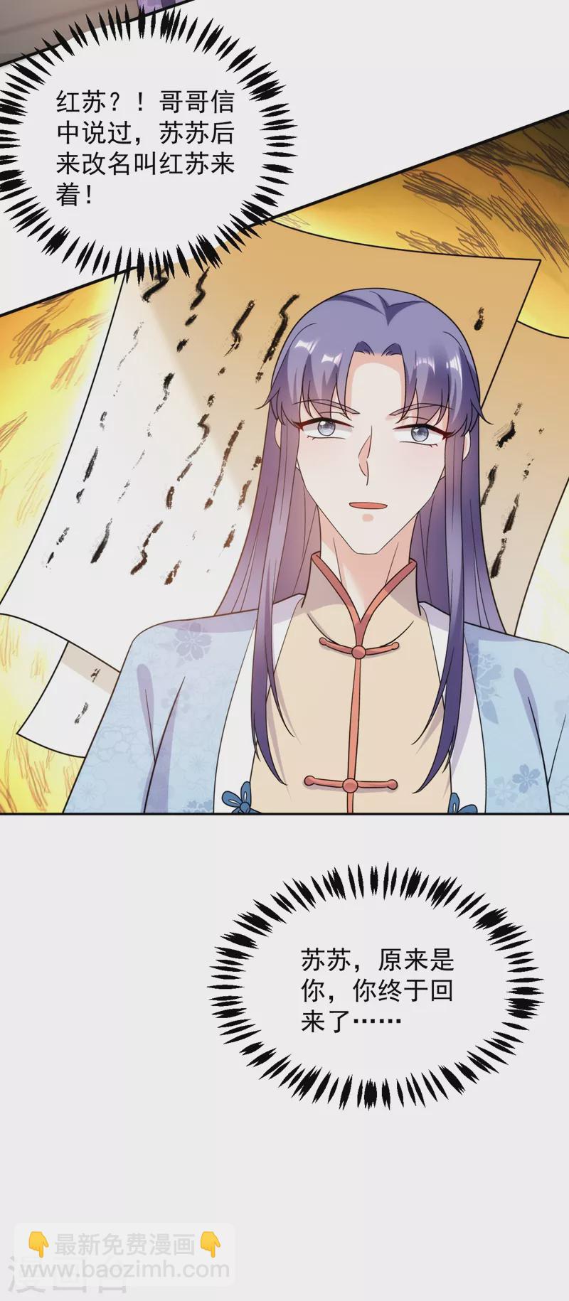 第146话 打你个偷家之贼！-第147话