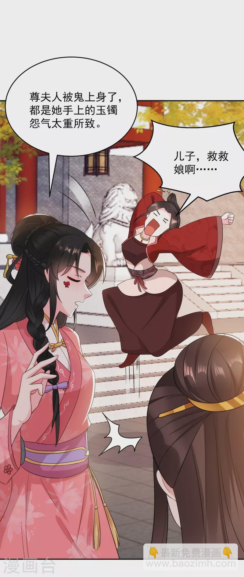 第146话 打你个偷家之贼！-第147话