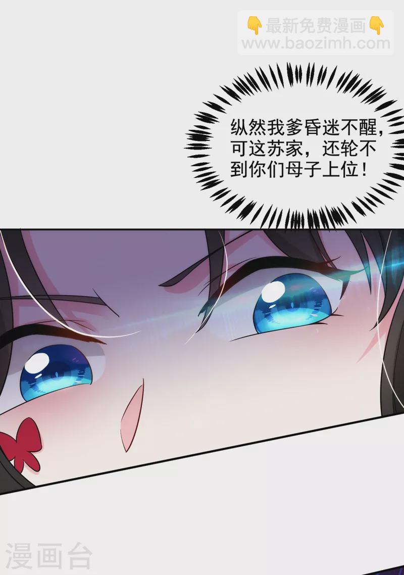 第146话 打你个偷家之贼！-第147话