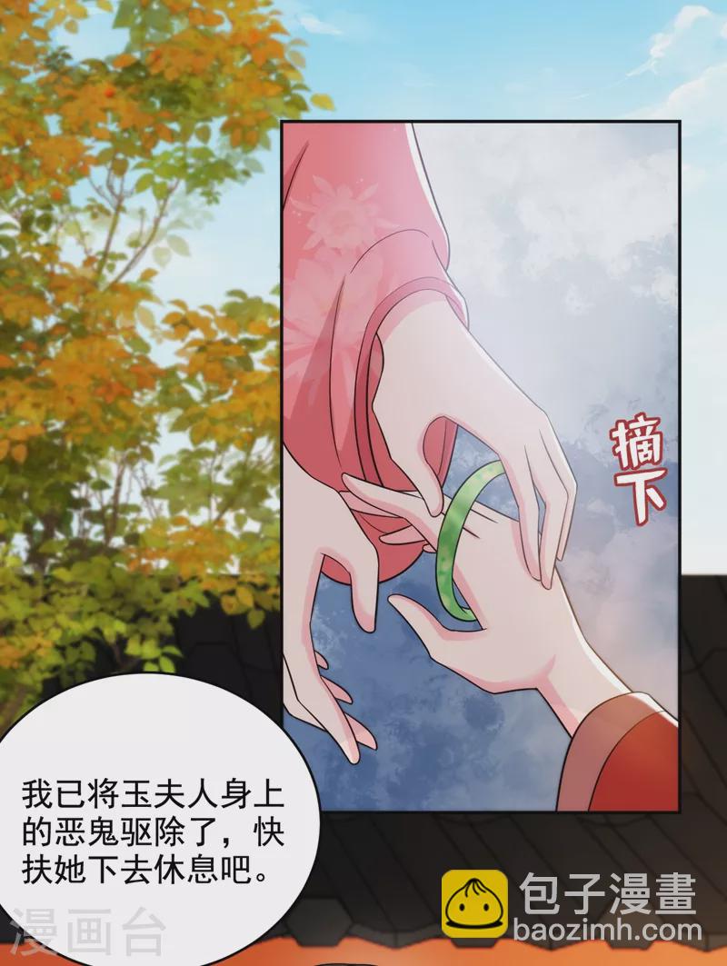 第146话 打你个偷家之贼！-第147话