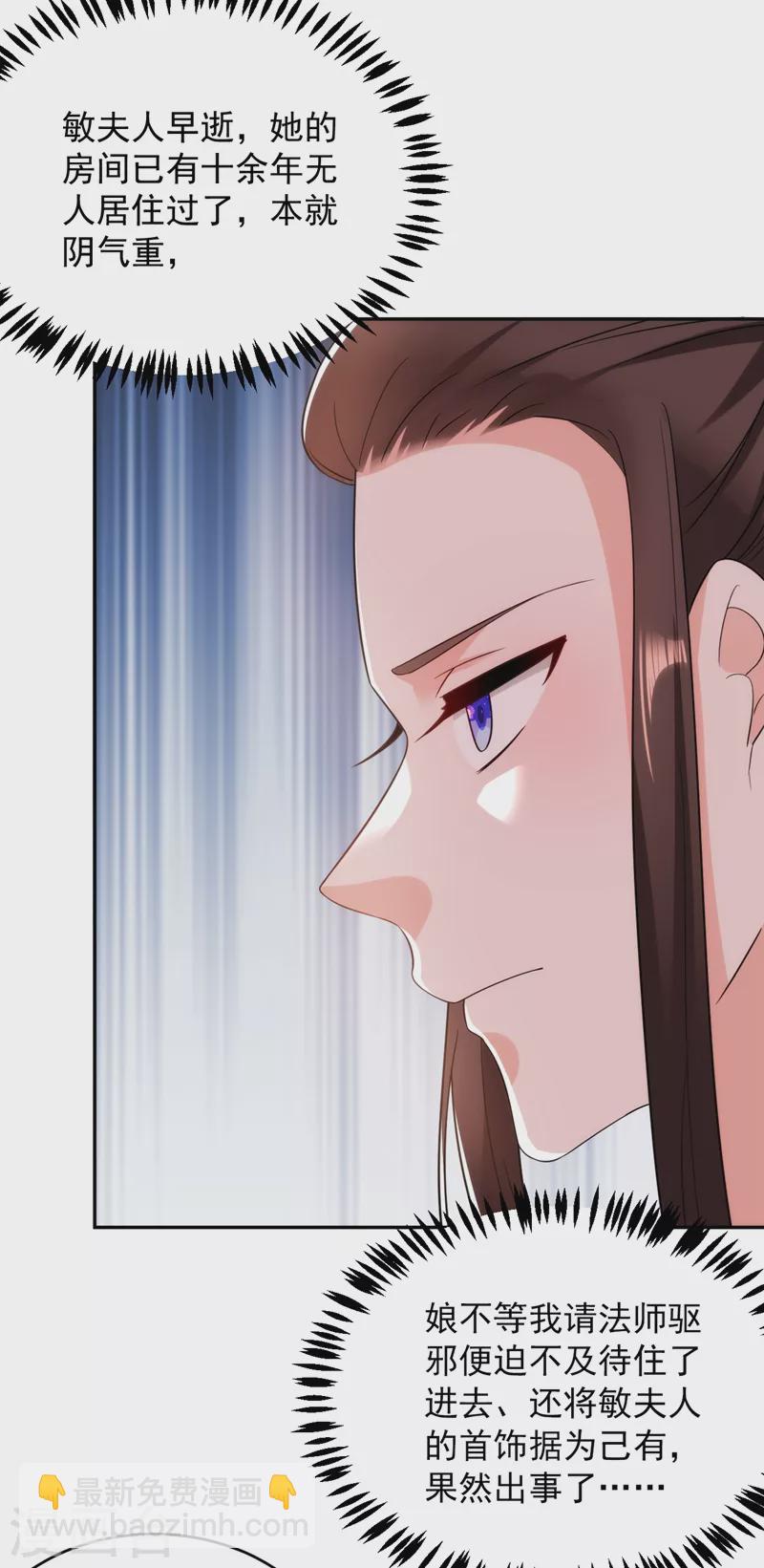 第146话 打你个偷家之贼！-第147话