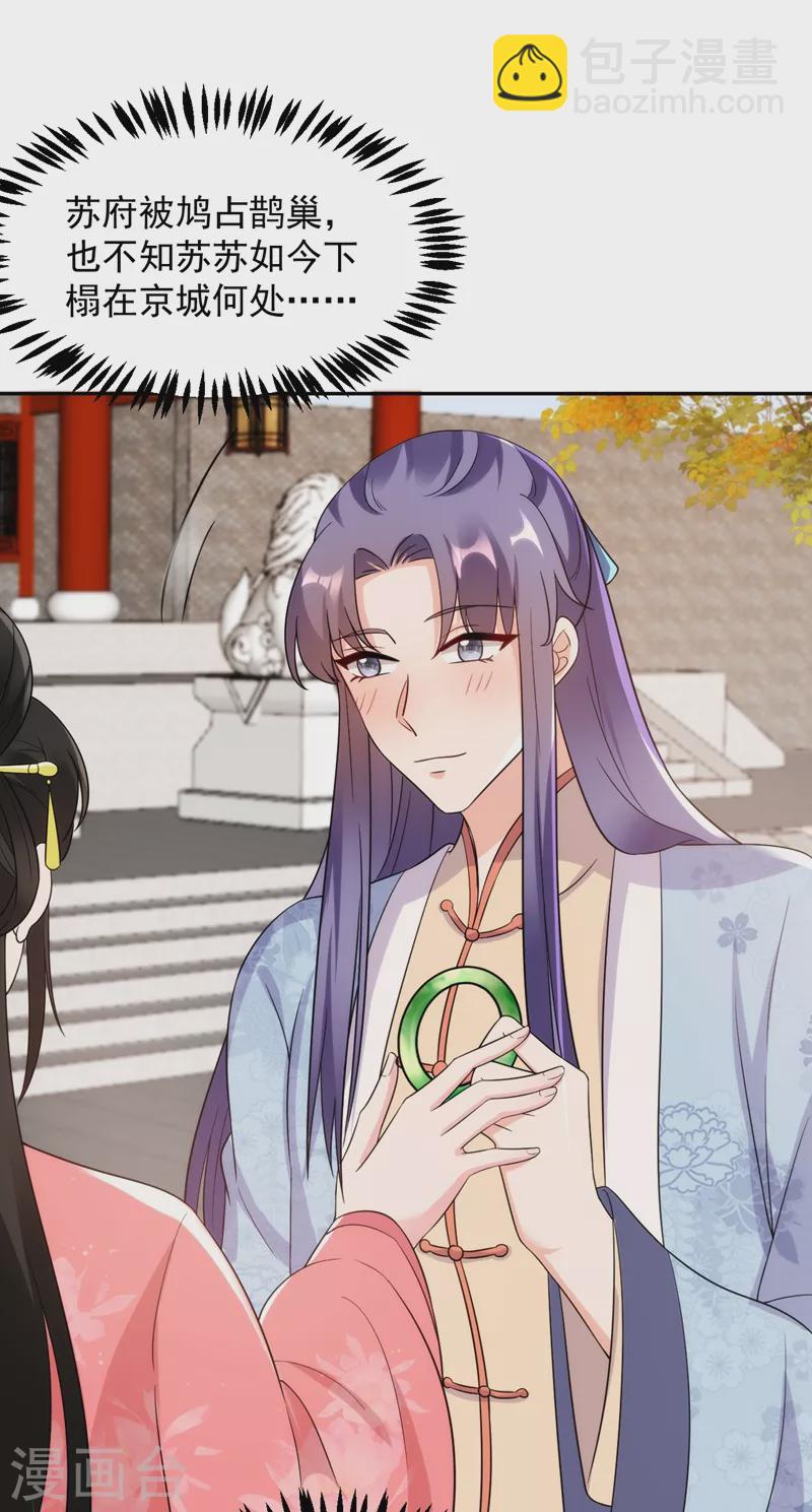 第146话 打你个偷家之贼！-第147话