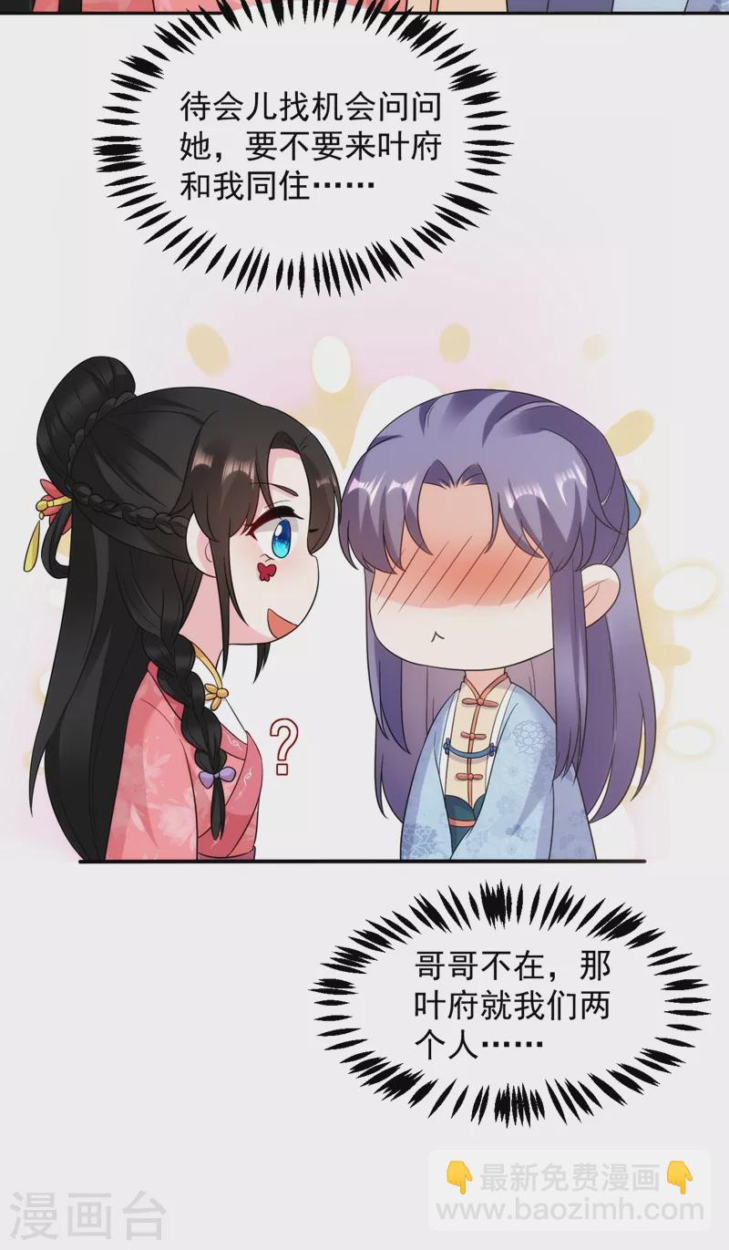 第146话 打你个偷家之贼！-第147话