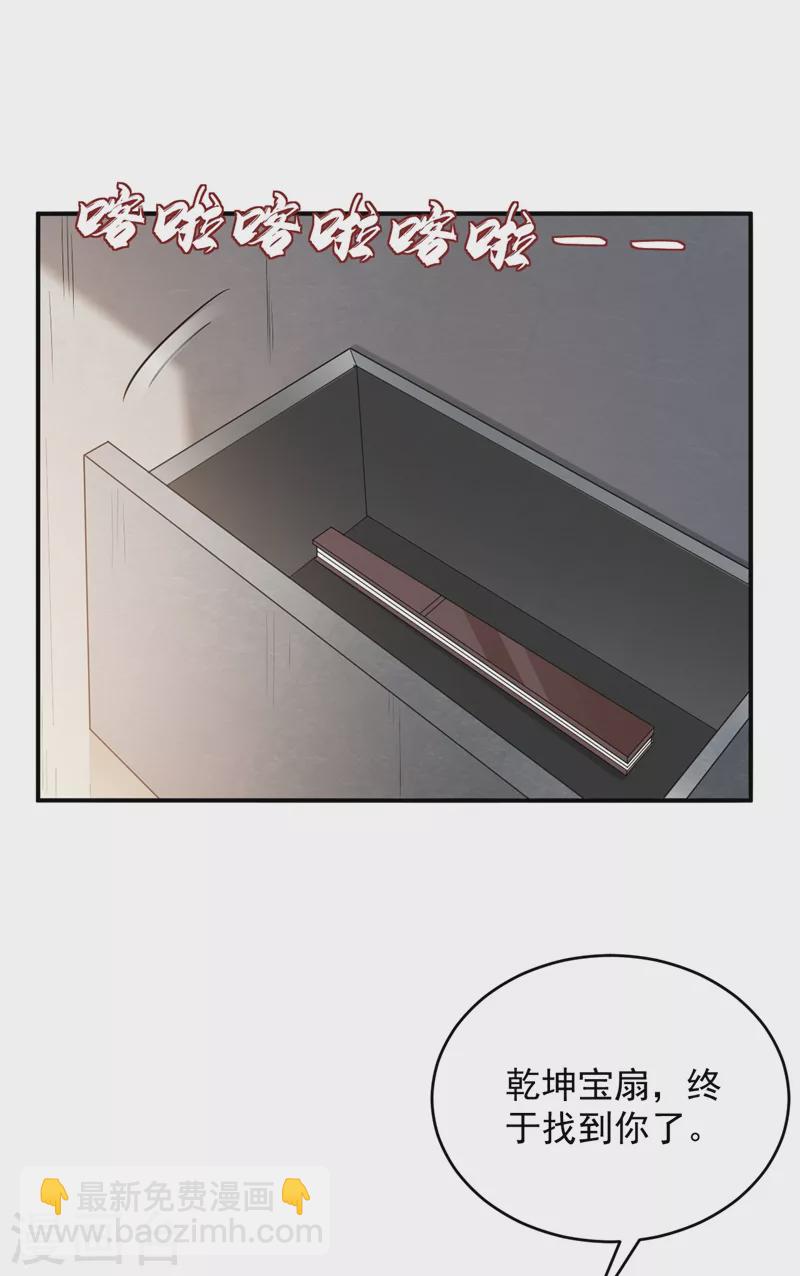 第146话 打你个偷家之贼！-第147话