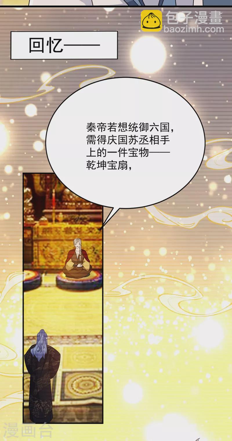 第146话 打你个偷家之贼！-第147话