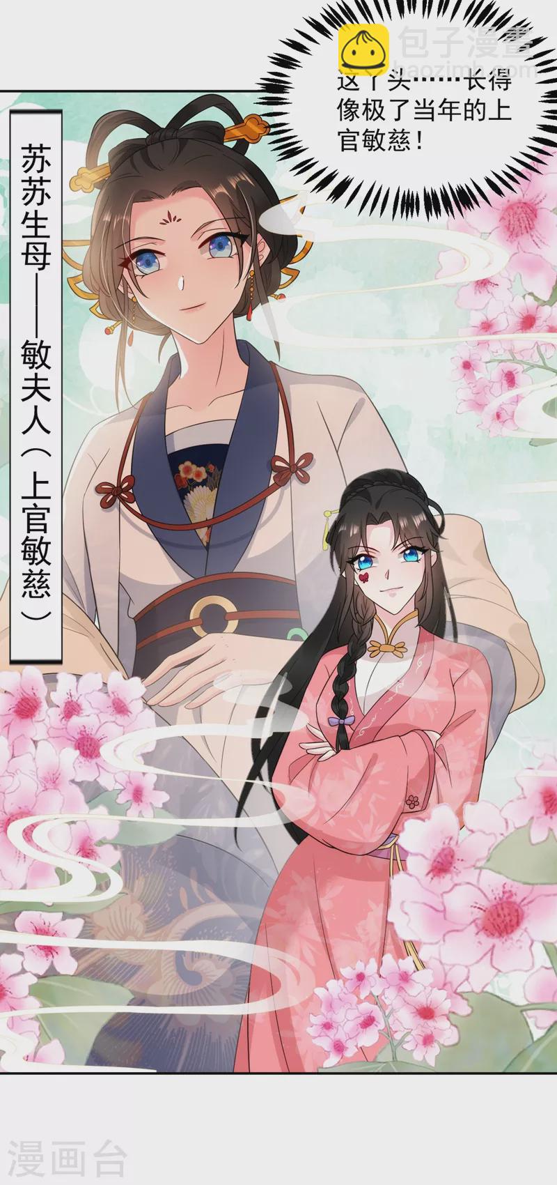 第146话 打你个偷家之贼！-第147话
