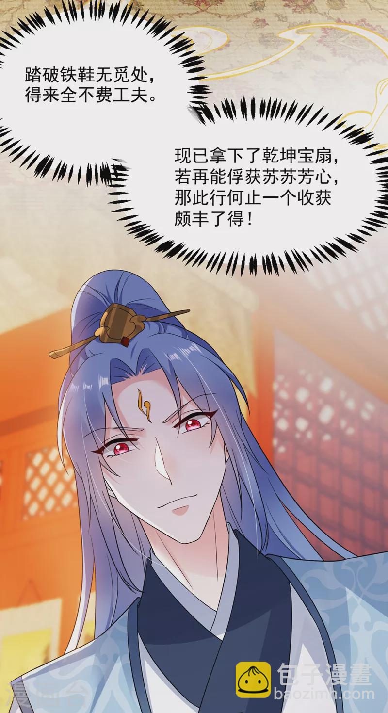 第146话 打你个偷家之贼！-第147话