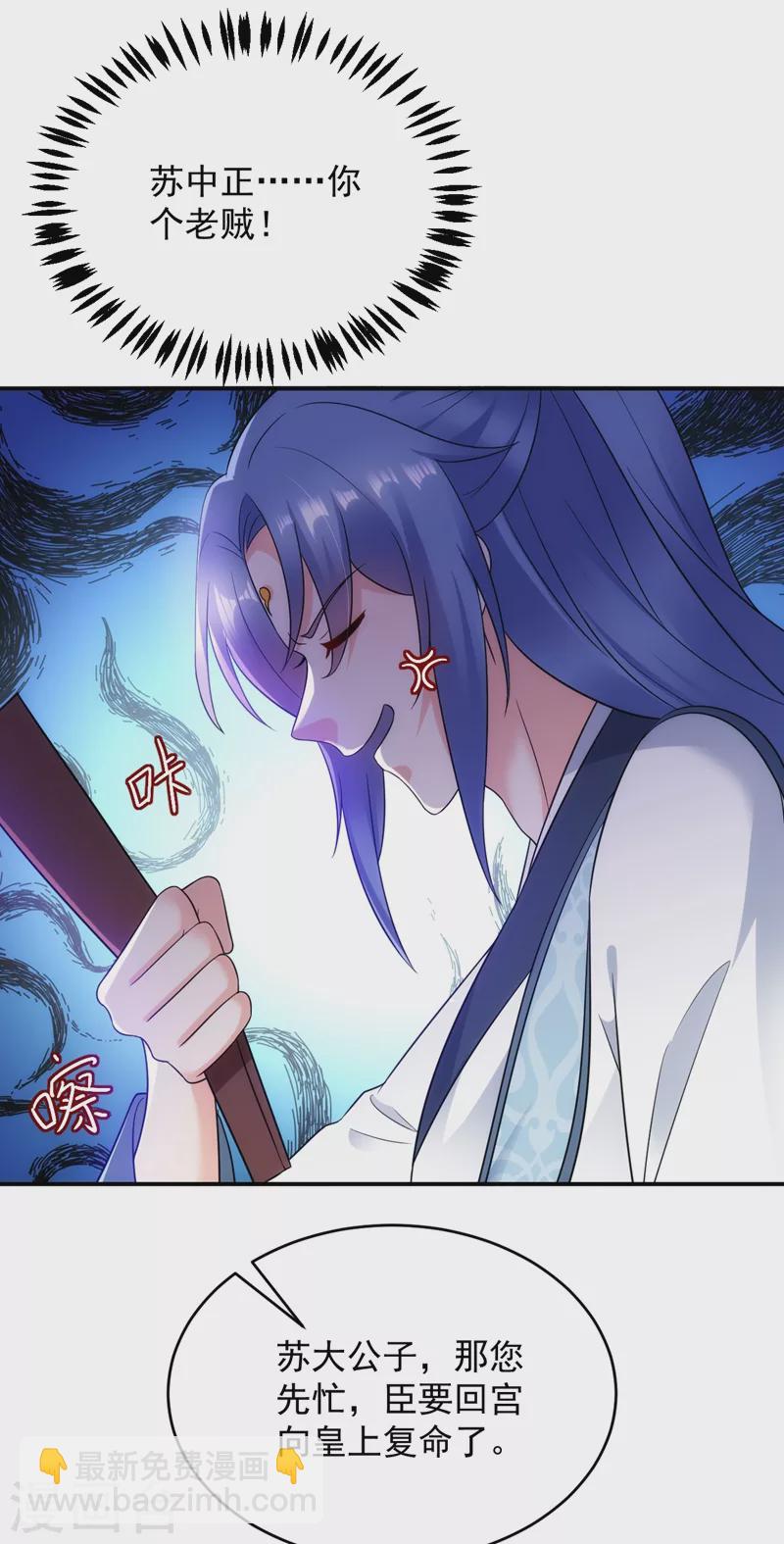 第146话 打你个偷家之贼！-第147话