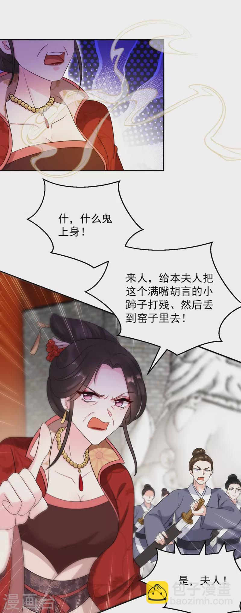 第146话 打你个偷家之贼！-第147话