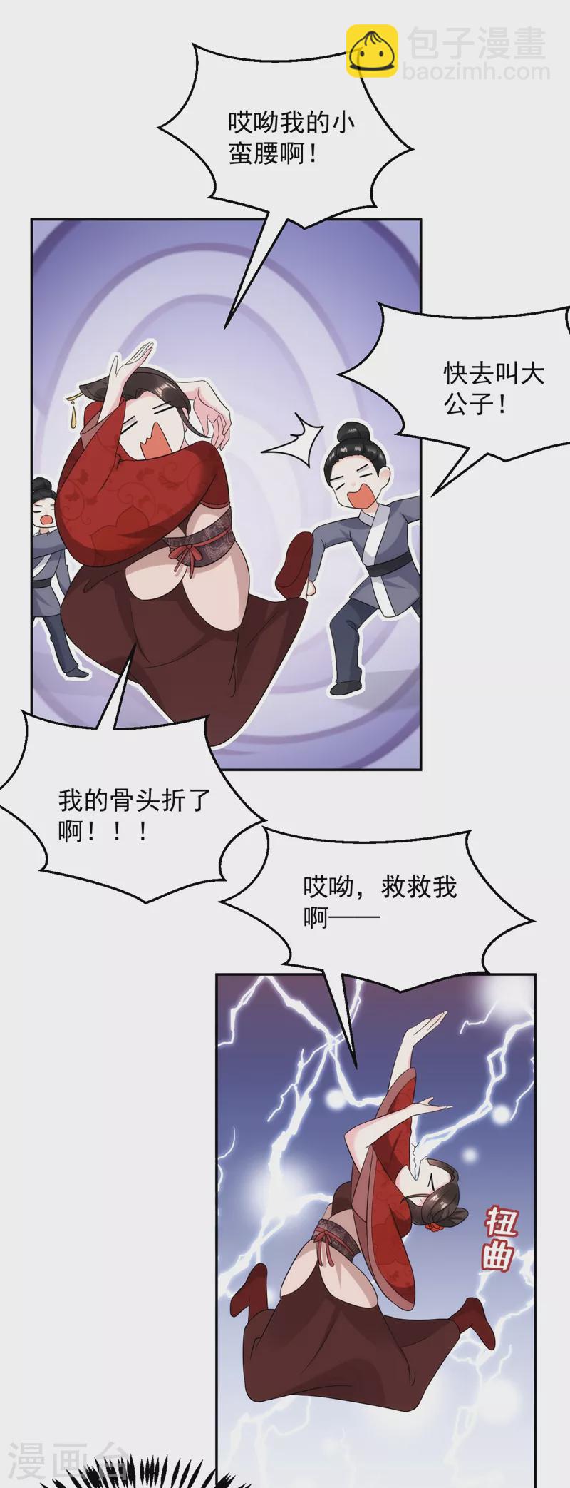 第146话 打你个偷家之贼！-第147话