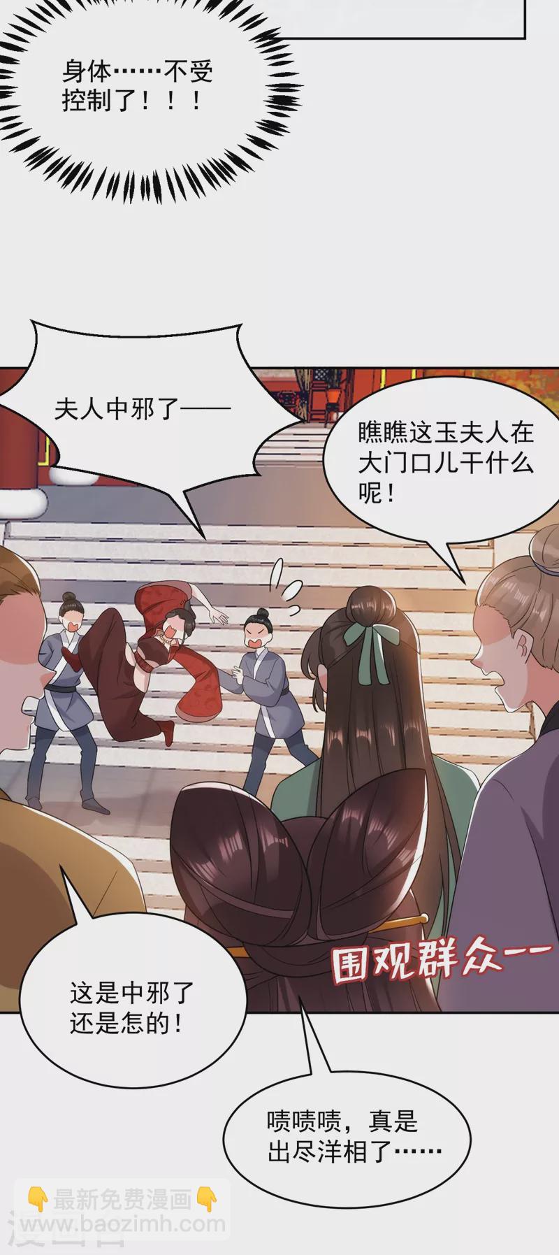 第146话 打你个偷家之贼！-第147话