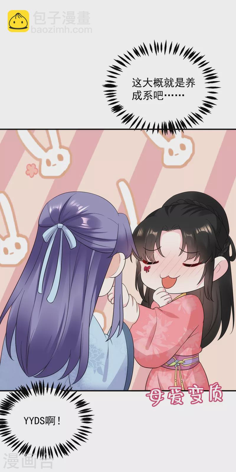 第148话 夫人这么不挑食？-第149话