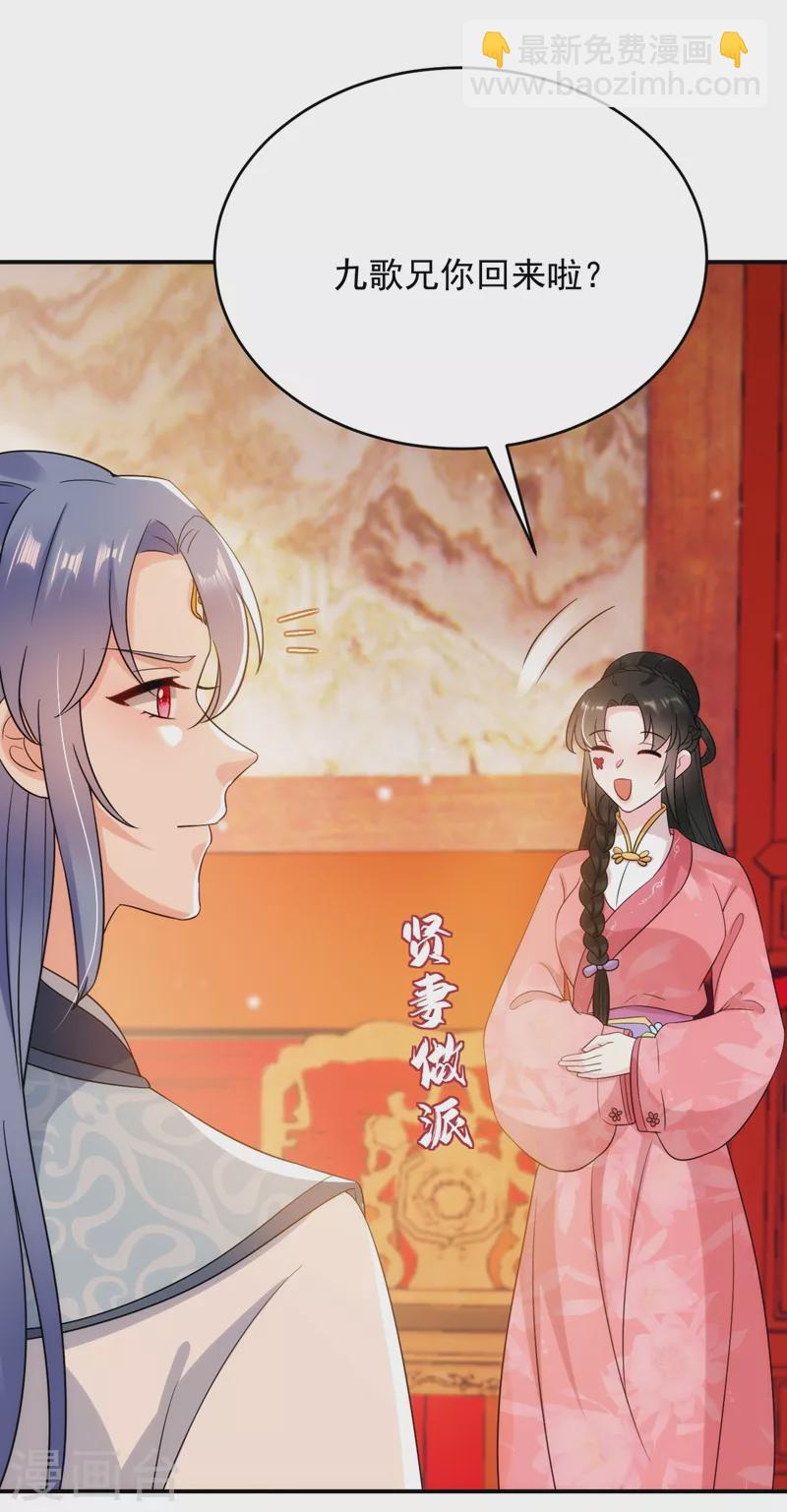第148话 夫人这么不挑食？-第149话